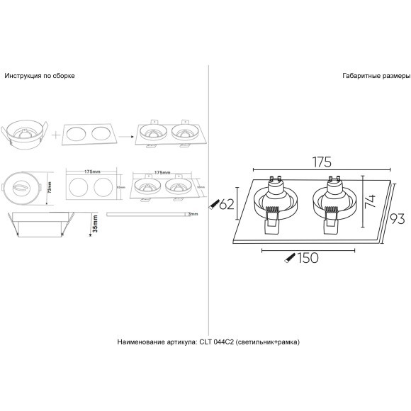 Светильник встраиваемый Crystal Lux CLT 044C2 WH-WH Светильник встраиваемый Crystal Lux CLT 044C2 WH-WH
