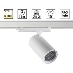 Светильник трехфазный трековый Novotech светодиодный IP20 LED 35W 3000K 220-240V HELIX 359583 Светильник трехфазный трековый Novotech светодиодный IP20 LED 35W 3000K 220-240V HELIX 359583