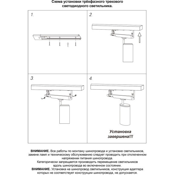 Светильник трехфазный трековый Novotech светодиодный IP20 LED 35W 3000K 220-240V HELIX 359583