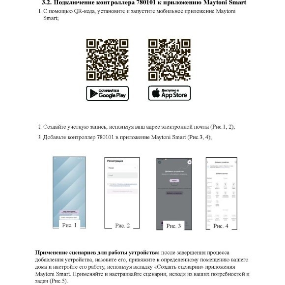 Контроллер Bluetooth для систем Axity, Basity 48В DC 150Вт DIM/CCT 780101