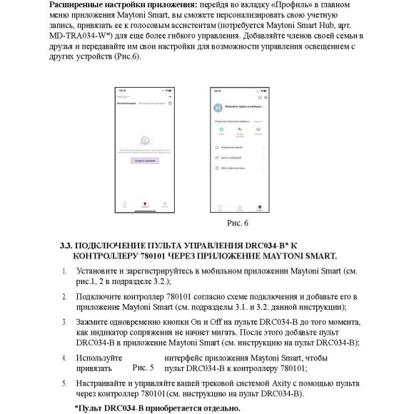 Контроллер Bluetooth для систем Axity, Basity 48В DC 150Вт DIM/CCT 780101