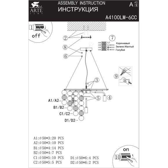 Подвесная люстра Arte Lamp PIPIRIMA A4100LM-6CC Подвесная люстра Arte Lamp PIPIRIMA A4100LM-6CC