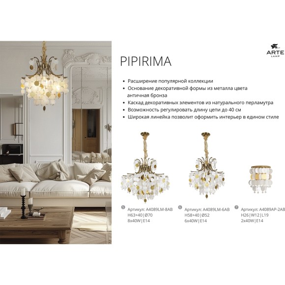 Подвесная люстра Arte Lamp PIPIRIMA A4100LM-6CC Подвесная люстра Arte Lamp PIPIRIMA A4100LM-6CC