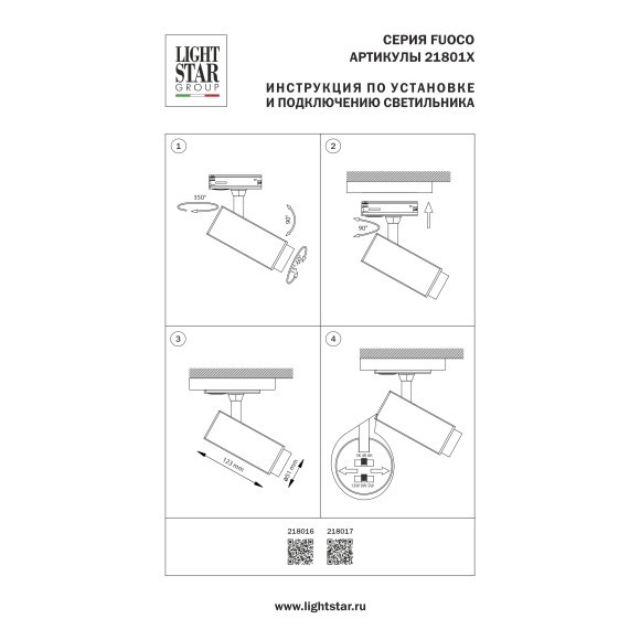 218016 Однофазный белый двужильный спот с выбором мощности 5-9-13Вт, цветовой температуры 3000-4000-6000 и угла освещения 15-60° Lightstar BARRA Fuoco P+CCT 218016 Однофазный белый двужильный спот с выбором мощности 5-9-13Вт, цветовой температуры 3000-4000-6000 и угла освещения 15-60° Lightstar BARRA Fuoco P+CCT