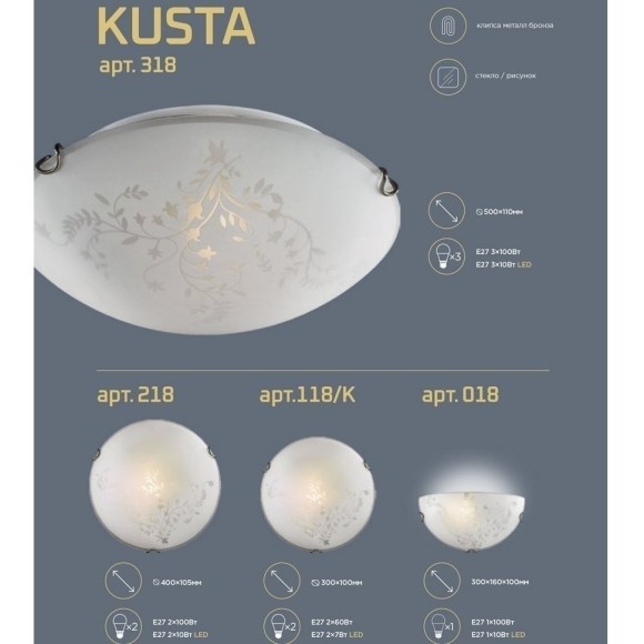 Настенно-потолочный светильник Sonex 118/K KUSTA под лампы 2xE27 2*60W