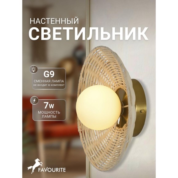 Бра Favourite 4836-1W Trenza