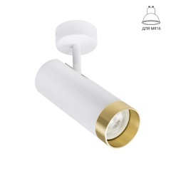 Спот ARTE LAMP A2357PL-1WH Спот ARTE LAMP A2357PL-1WH