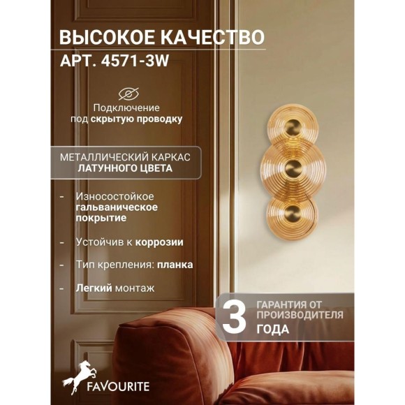 Настенный светильник Whirlpool 4571-3W