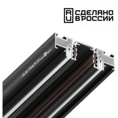 Шинопровод (тонкий) для демпферных натяжных потолков 2м SLIM TRACK 01 Novotech 135180 Шинопровод (тонкий) для демпферных натяжных потолков 2м SLIM TRACK 01 Novotech 135180