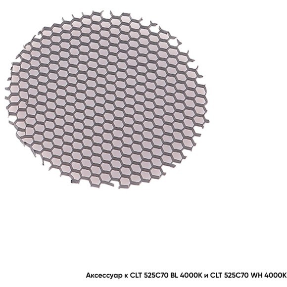 Рассеиватель Honeycomb CLT FILTER 525C70 Рассеиватель Honeycomb CLT FILTER 525C70