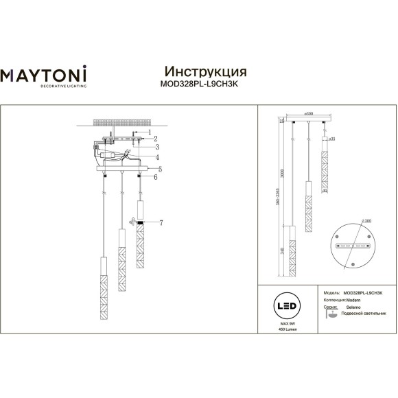 Подвесной светильник LED 3000K 450Lm Maytoni MOD328PL-L9CH3K