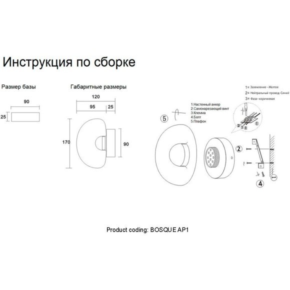 Бра Crystal Lux BOSQUE AP1 BLACK/TRANSPARENT