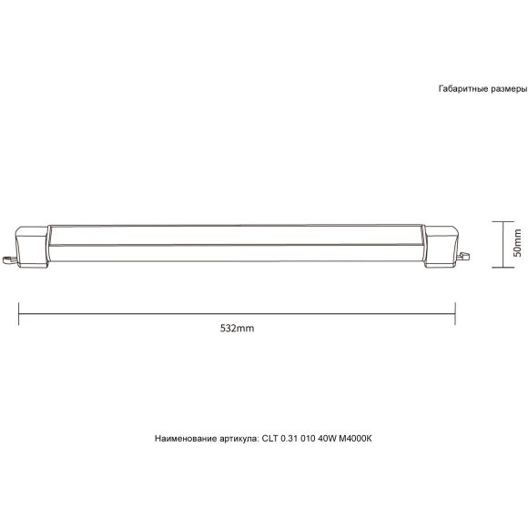 Светильник однофазный Crystal Lux Basic CLT 0.31 010 40W BL M4000К 1409/065