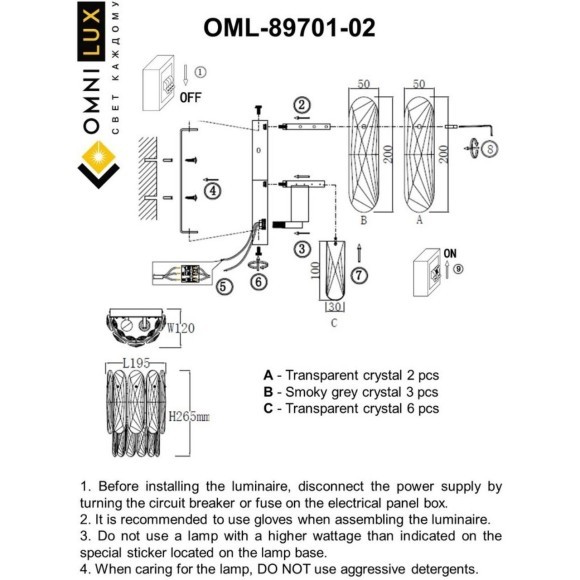 Настенный светильник Lario OML-89701-02