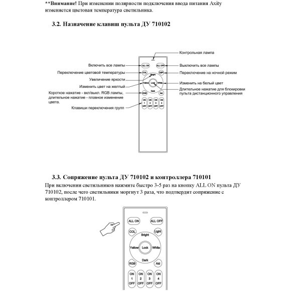 Контроллер Maytoni UNION для систем Axity 48В DC 200Вт DIM/CCT 710101