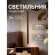 Подвесной светильник Somnium 2235-1P Подвесной светильник Somnium 2235-1P