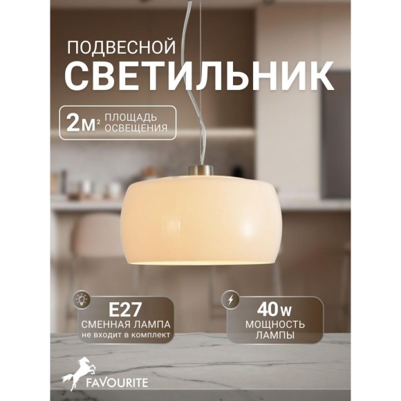 Подвес Favourite 4837-1P Sanremo