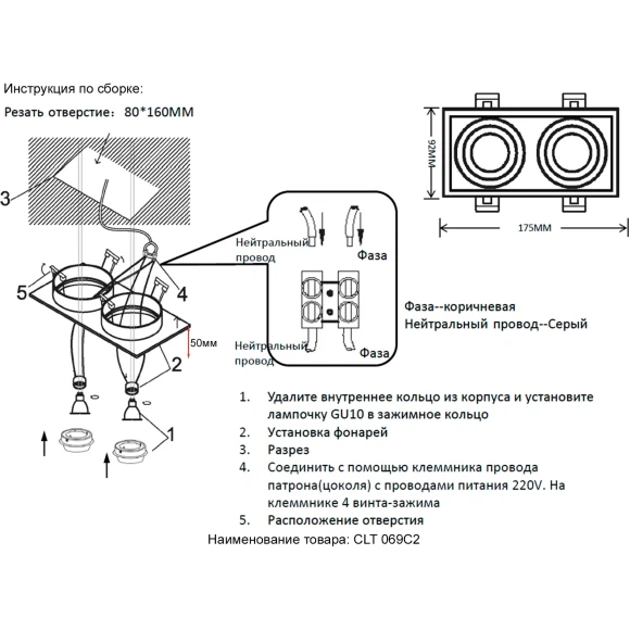 Светильник встроенный Crystal Lux CLT 069C2 BL