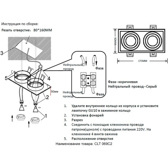 Светильник встроенный Crystal Lux CLT 069C2 BL Светильник встроенный Crystal Lux CLT 069C2 BL