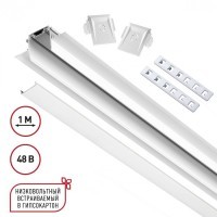 Магнитный 1м плоский шинопровод в ГКЛ 12мм Novotech Smal 135198