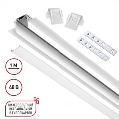 Магнитный 1м плоский шинопровод в ГКЛ 12мм Novotech Smal 135198 Магнитный 1м плоский шинопровод в ГКЛ 12мм Novotech Smal 135198