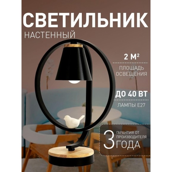 Интерьерная настольная лампа Uccello 2938-1T