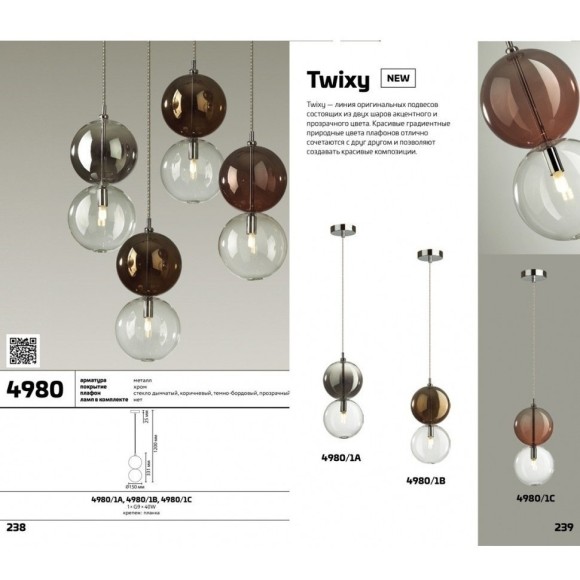 Подвесной светильник Odeon Light 4980/1B TWIXY под лампу 1xG9 1*40W