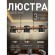 Подвесной светильник Scandy 3004-3P