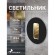 Встраиваемый светильник уличный Glimt 4390-1W