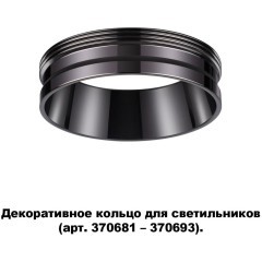 370704 KONST NT19 173 черный хром Декоративное кольцо для арт. 370681-370693 IP20 UNITE