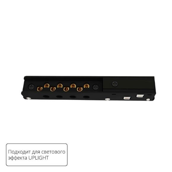Коннектор для раздельного ввода питания в шинопровод и ленту Uplight Optima Arte Lamp A750106
