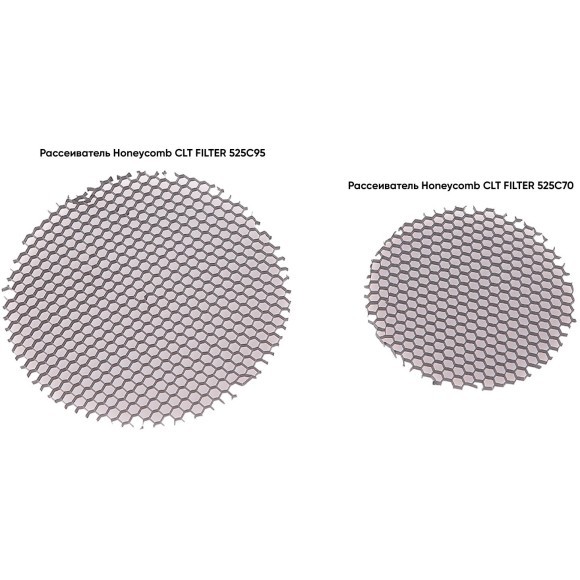Рассеиватель Honeycomb CLT FILTER 525C95 Рассеиватель Honeycomb CLT FILTER 525C95