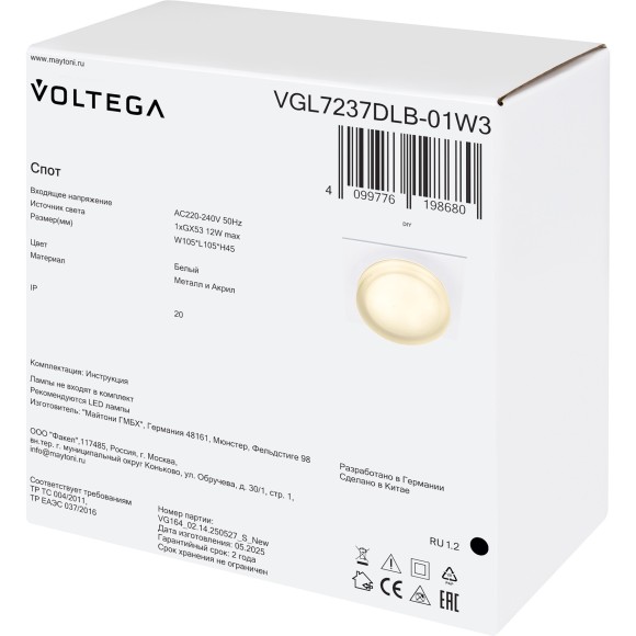 Встраиваемый светильник Voltega VGL7237DLB-01W3