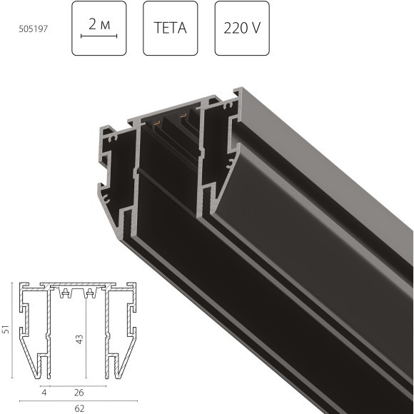 Шинопровод черный 2м для демпферных натяжных потолков TETA PRO 220V Lightstar 505197