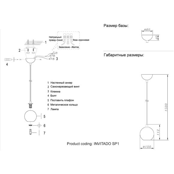 Подвесной светильник Crystal Lux INVITADO SP1