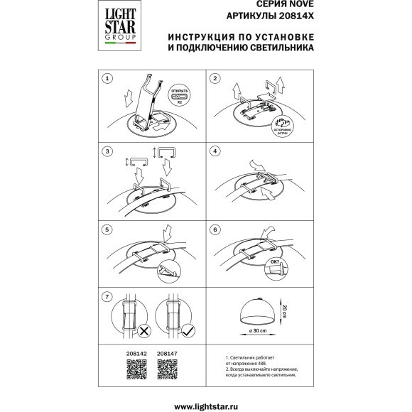 Светильник черный для шинопровода Nove Lightstar 208147