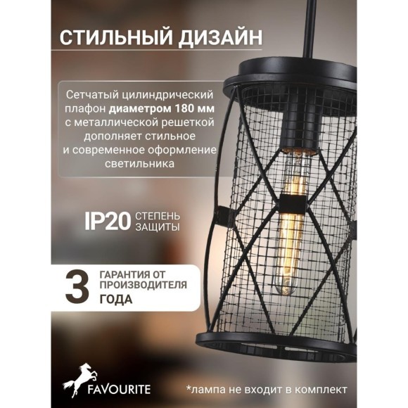 Подвесная люстра Mesh 1783-1P