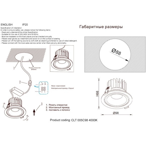 Светильник встраиваемый Crystal Lux CLT 005C98 WH-GO 4000K 1400/276