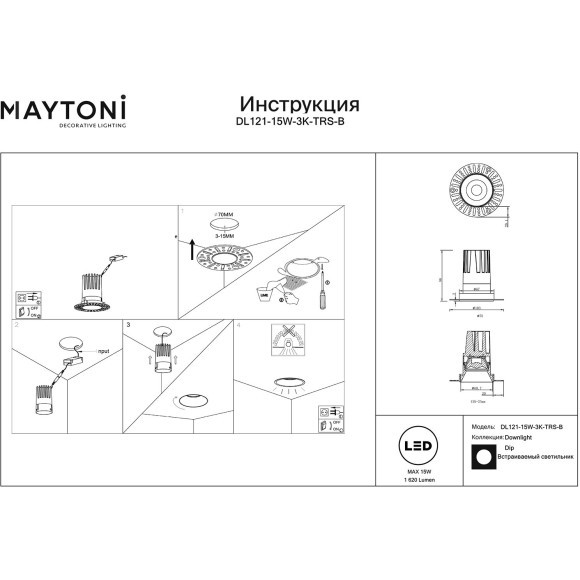 Встраиваемый светильник LED 3000K 1620Lm Technical DL121-15W-3K-TRS-B