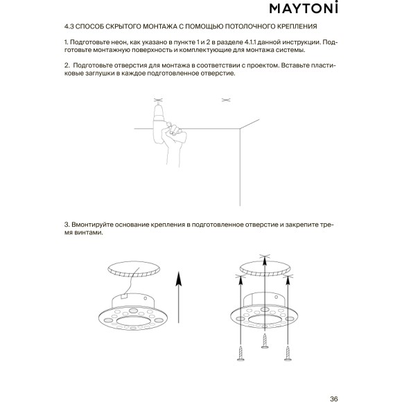Maytoni 201144 Белый набор для двухстороннего скрытого монтажа в ГКЛ неона диаметром 25 мм, в комплекте два потолочных крепления и монтажный набор Maytoni 201144 Белый набор для двухстороннего скрытого монтажа в ГКЛ неона диаметром 25 мм, в комплекте два потолочных крепления и монтажный набор