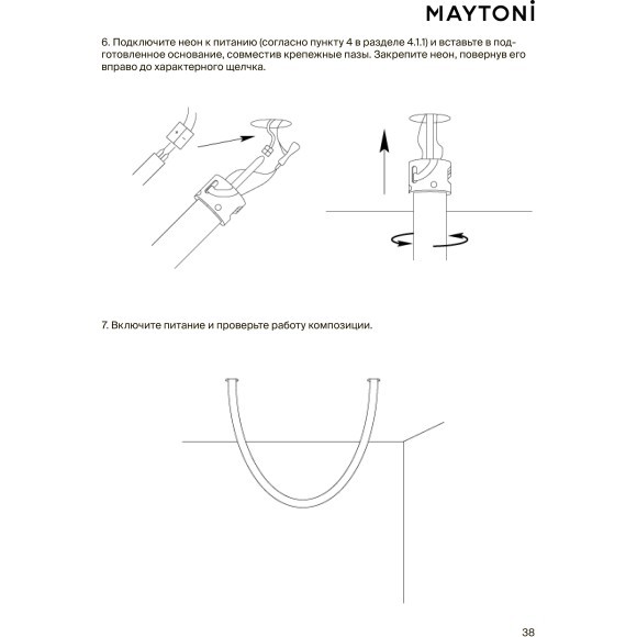 Maytoni 201144 Белый набор для двухстороннего скрытого монтажа в ГКЛ неона диаметром 25 мм, в комплекте два потолочных крепления и монтажный набор Maytoni 201144 Белый набор для двухстороннего скрытого монтажа в ГКЛ неона диаметром 25 мм, в комплекте два потолочных крепления и монтажный набор