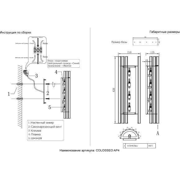 Бра Crystal Lux COLOSSEO AP4 3910/404