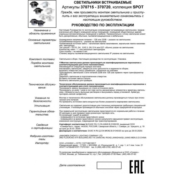 Встраиваемый светильник Novotech 370718 LIRIO под лампу 1xGU10 9W Встраиваемый светильник Novotech 370718 LIRIO под лампу 1xGU10 9W