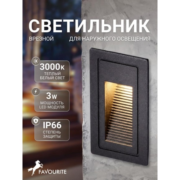 Встраиваемый светильник уличный Voland 4396-1W Встраиваемый светильник уличный Voland 4396-1W