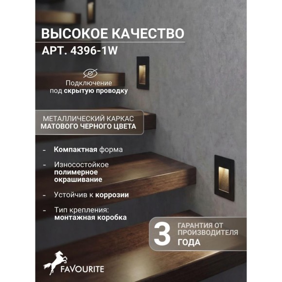 Встраиваемый светильник уличный Voland 4396-1W Встраиваемый светильник уличный Voland 4396-1W