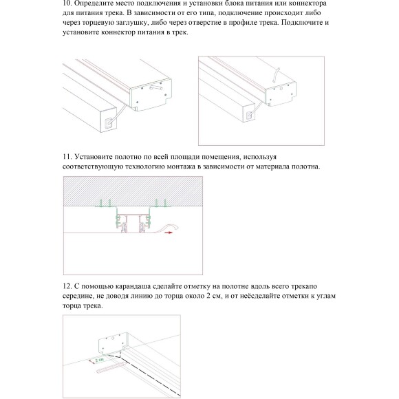 Novotech VECTOR 135323 Черный 2м магнитный шинопровод, универсальный монтаж в гарпунные (ПВХ) и демпферные (тканевые) натяжные потолки системой крепления полотна CLAMP, в комплекте торцевые заглушки 2шт и соединит. планки 4шт, IP20 220V