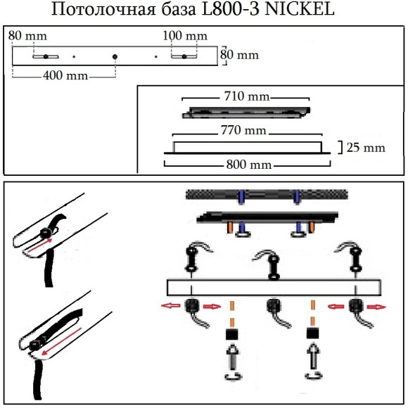 Универсальная потолочная база Crystal Lux L800-3 BRONZE