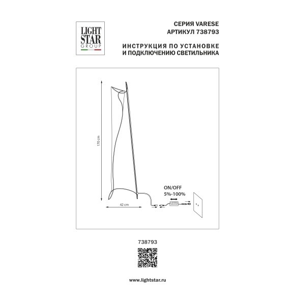 Торшер Varese Lightstar 738793 Торшер Varese Lightstar 738793