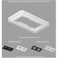 Закладная панель SCB DK3022/72-SCB
