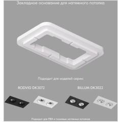 Закладная панель SCB DK3022/72-SCB Закладная панель SCB DK3022/72-SCB